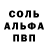 Первитин Декстрометамфетамин 99.9% SergioAnzio