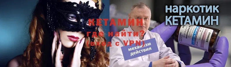 Кетамин ketamine  Апатиты 